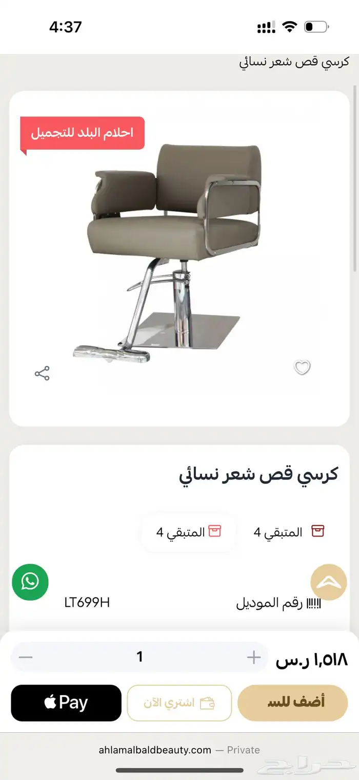 كراسي صوالين رجالي و نسائي 9