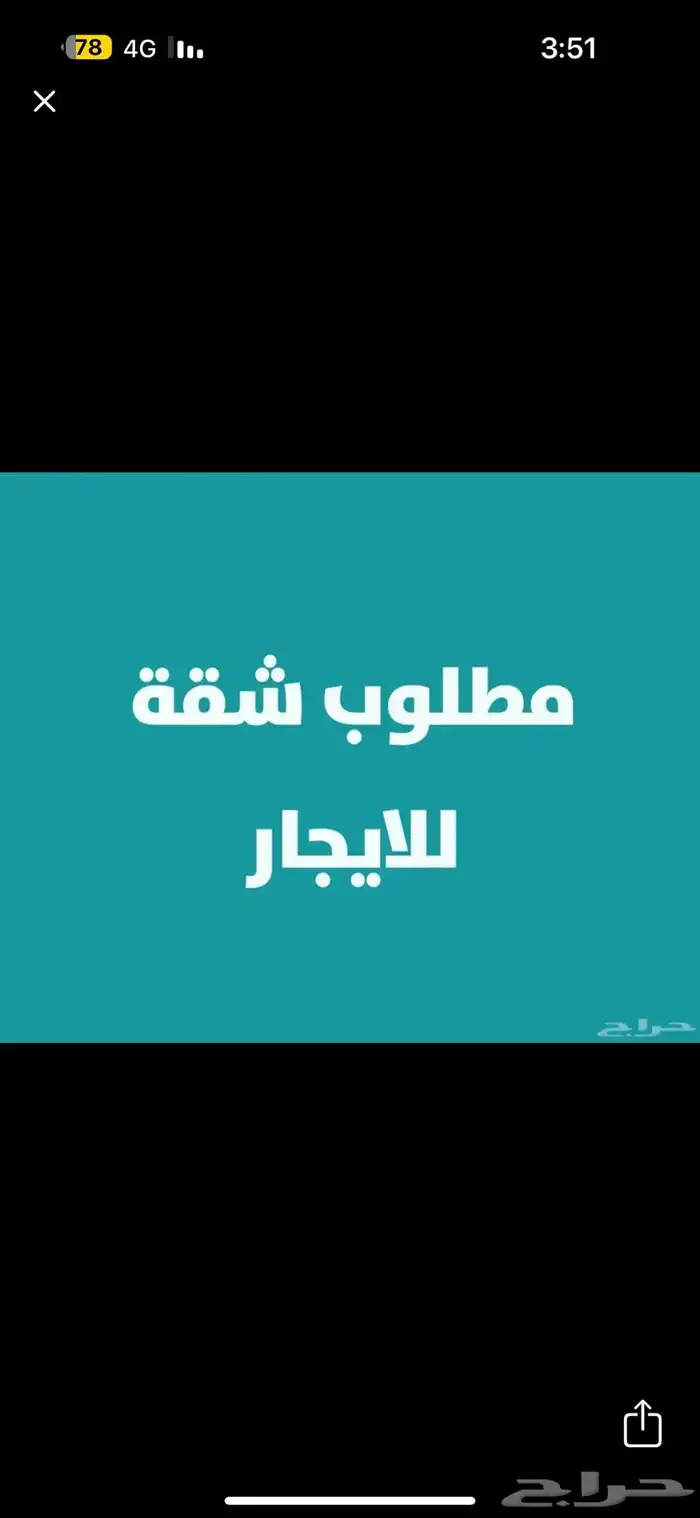 مطلوب شقة ايجار 4او 5غرف في شوران الروابي او البدراني 0