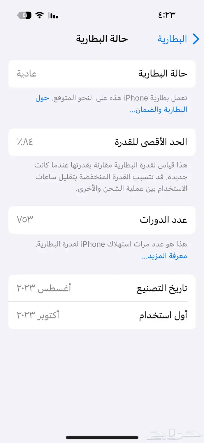 ايفون 2