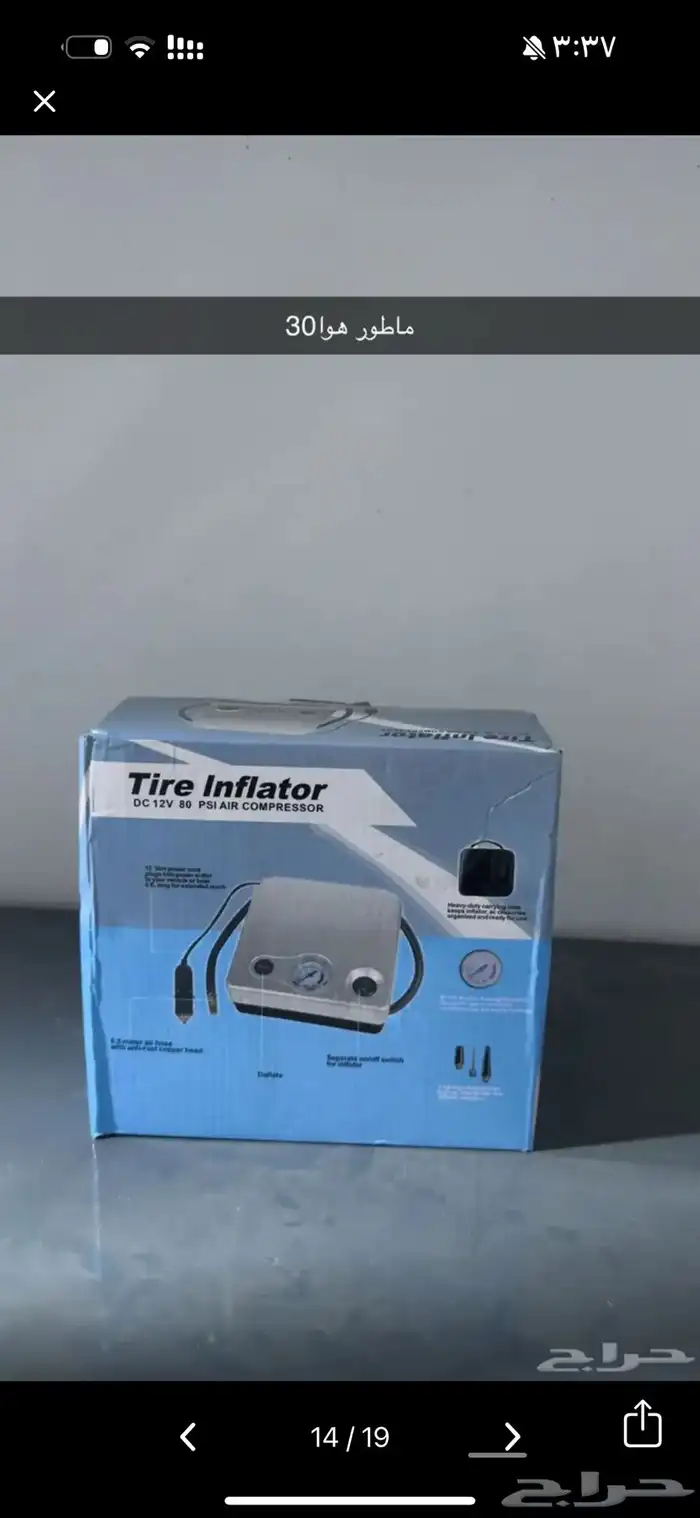 بضاعه محل زينه 5