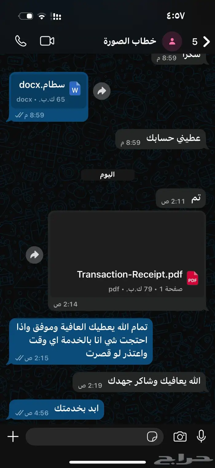 سيرة ذاتية - تكاليف - تقارير - واجبات - مشاريع - اختبارات 0