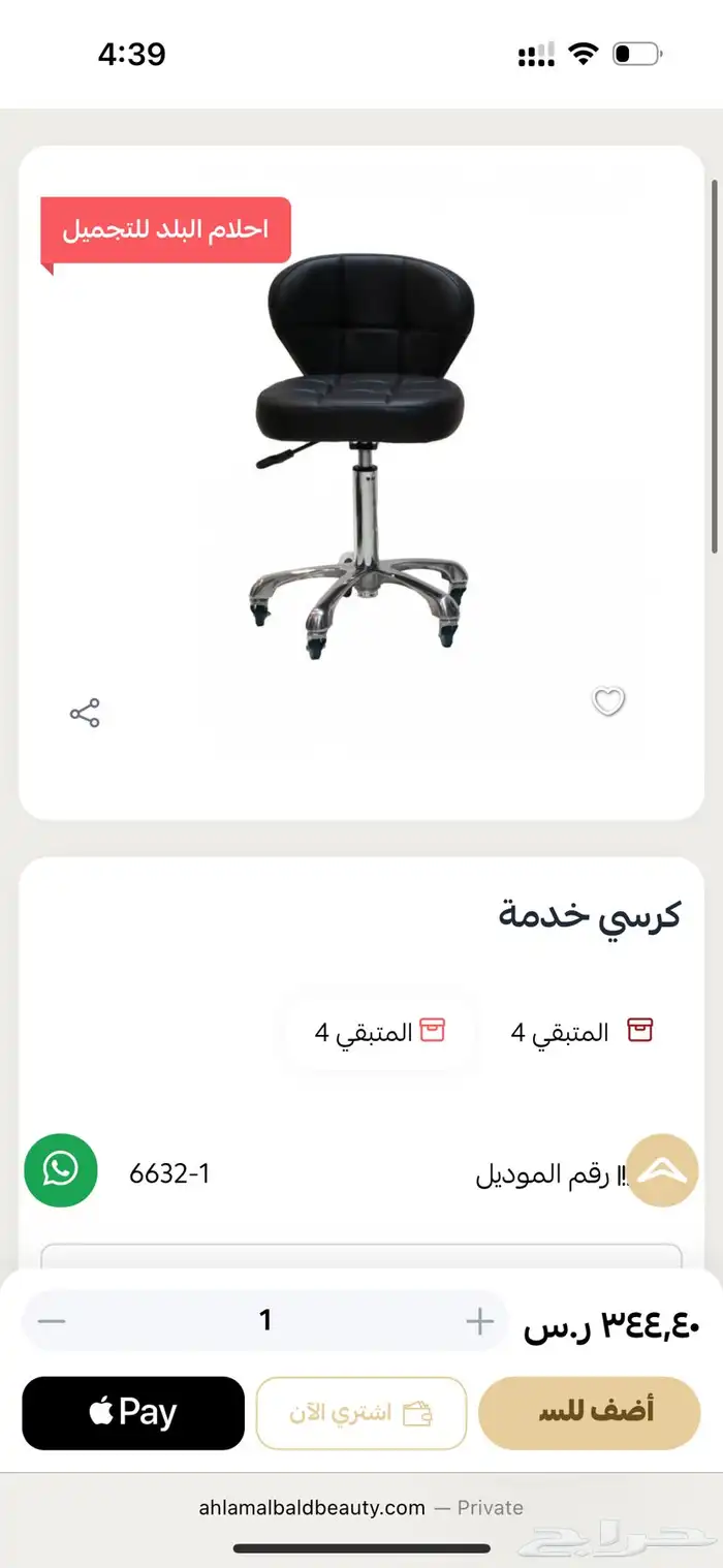 كراسي صوالين رجالي و نسائي 6