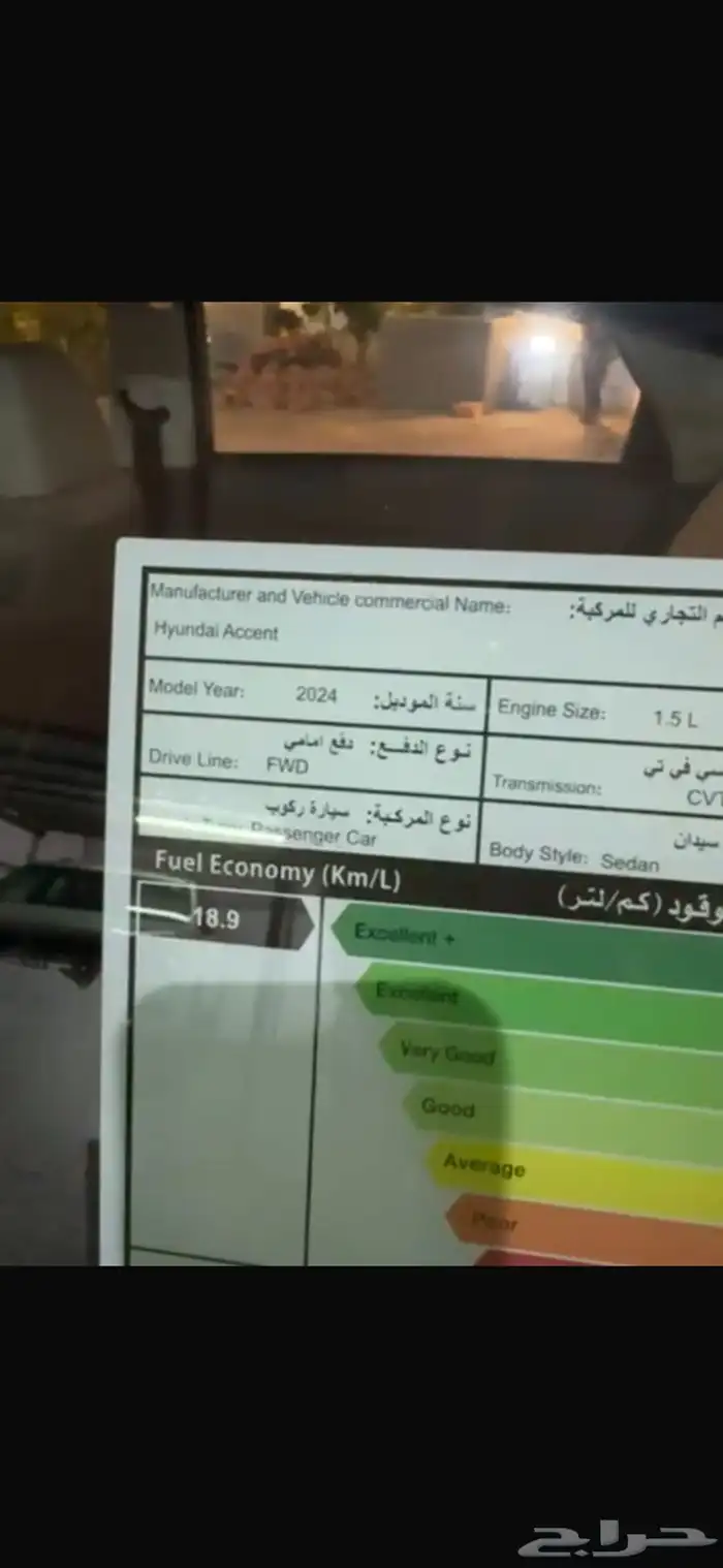 اكسنت 2024 4