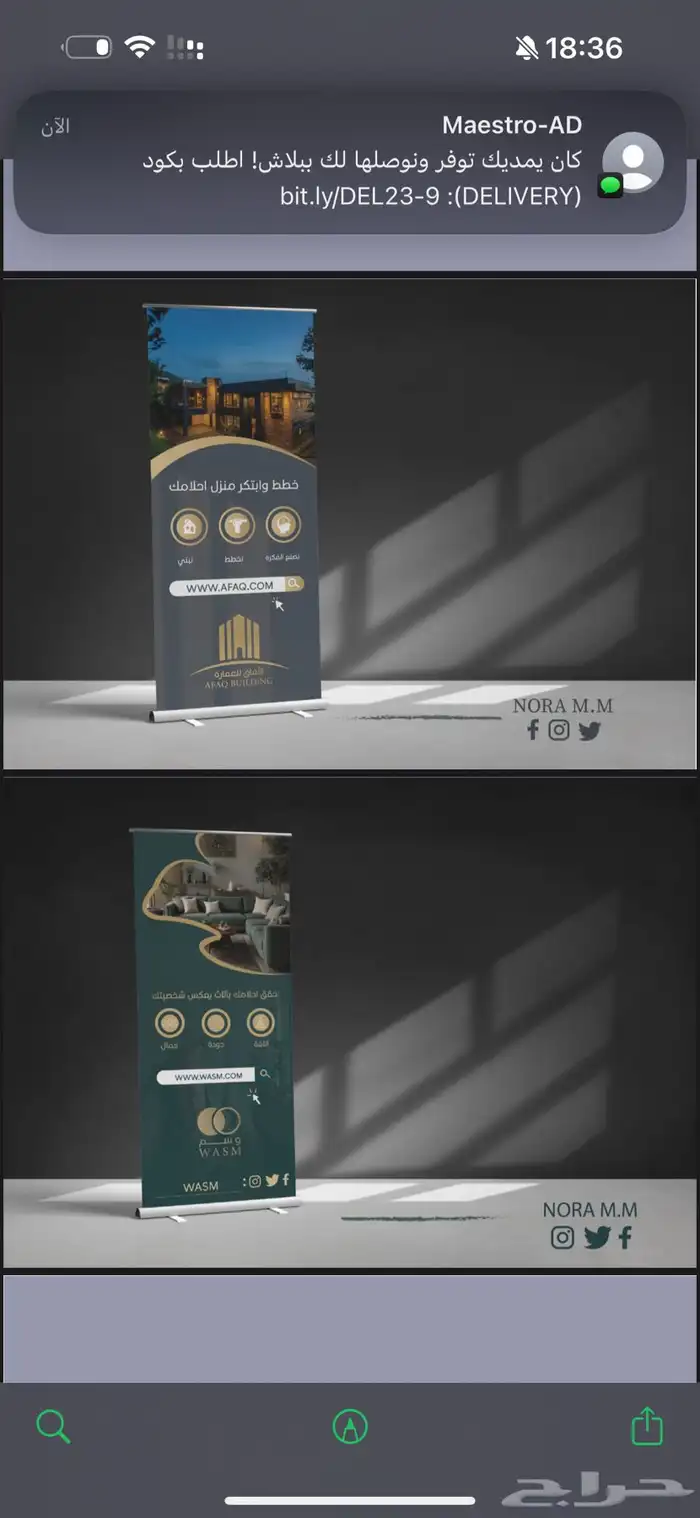 مصممة جرافيك 0