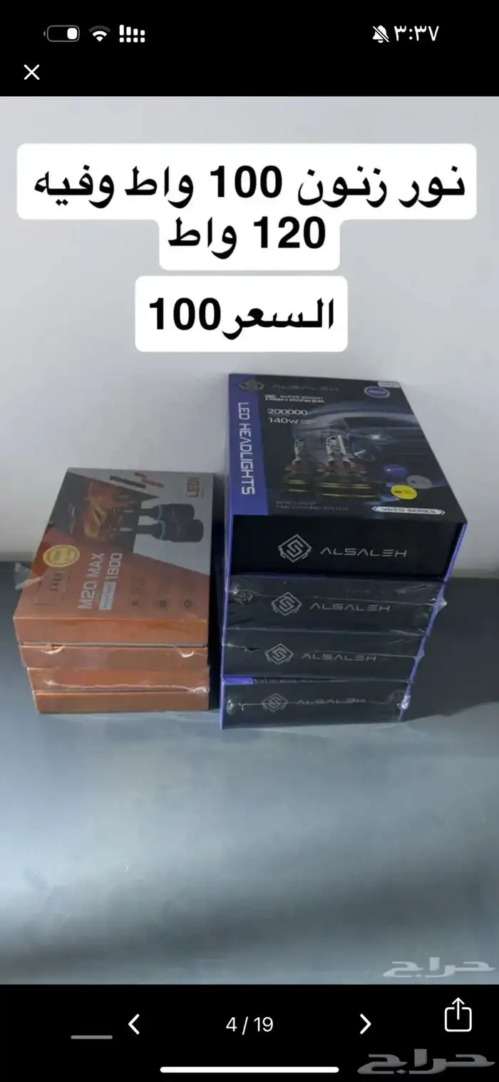 بضاعه محل زينه 11