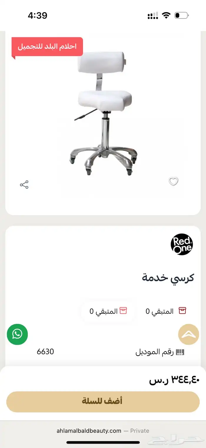 كراسي صوالين رجالي و نسائي 4