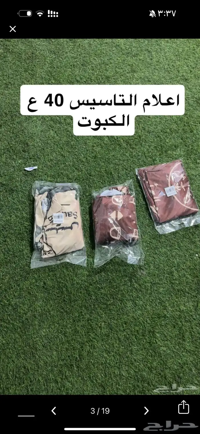 بضاعه محل زينه 9