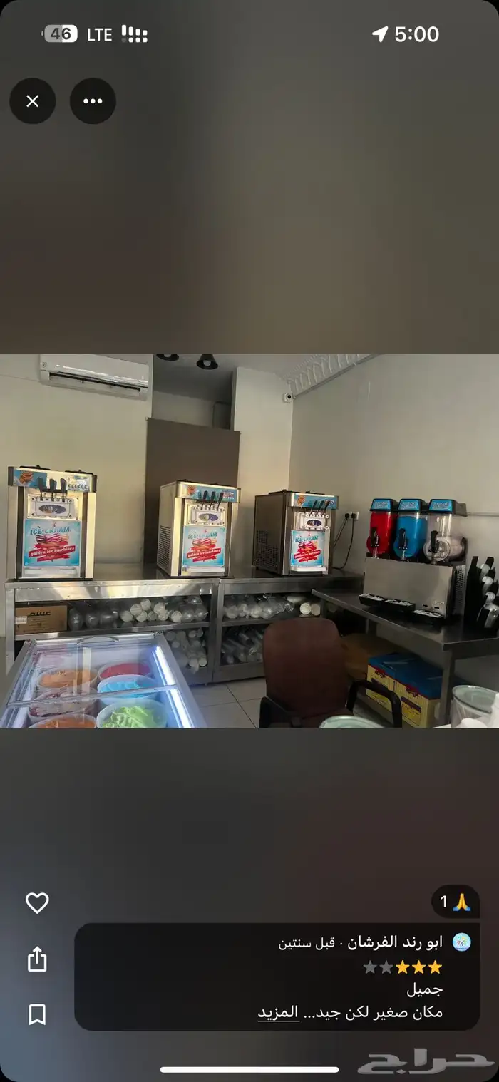للبيع مكينة اسكريم 0