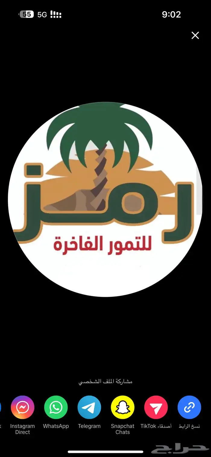 تمر فاخر رمز التمور 9