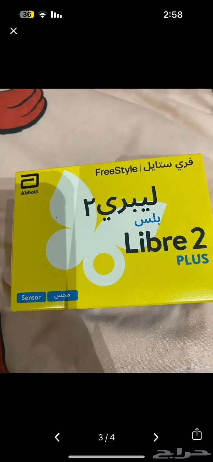 حساسات سكر 0