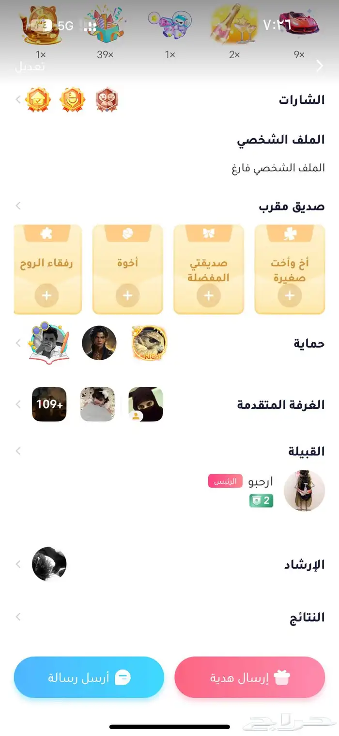حساب وي بلي 0
