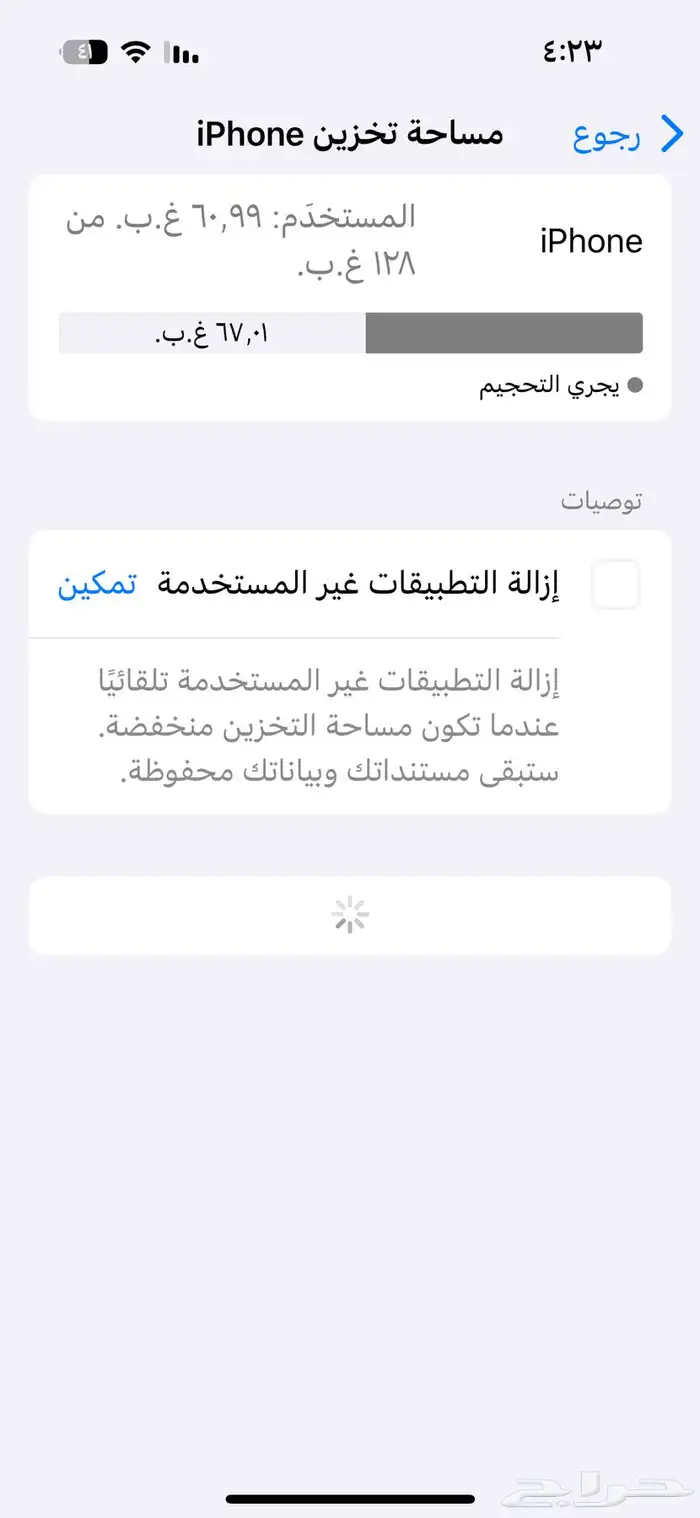 ايفون 3