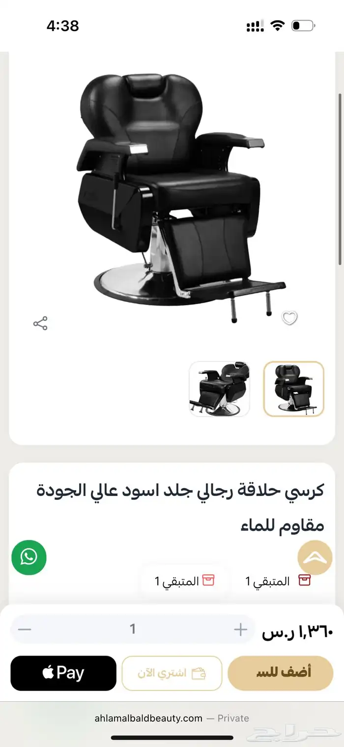 كراسي صوالين رجالي و نسائي 10