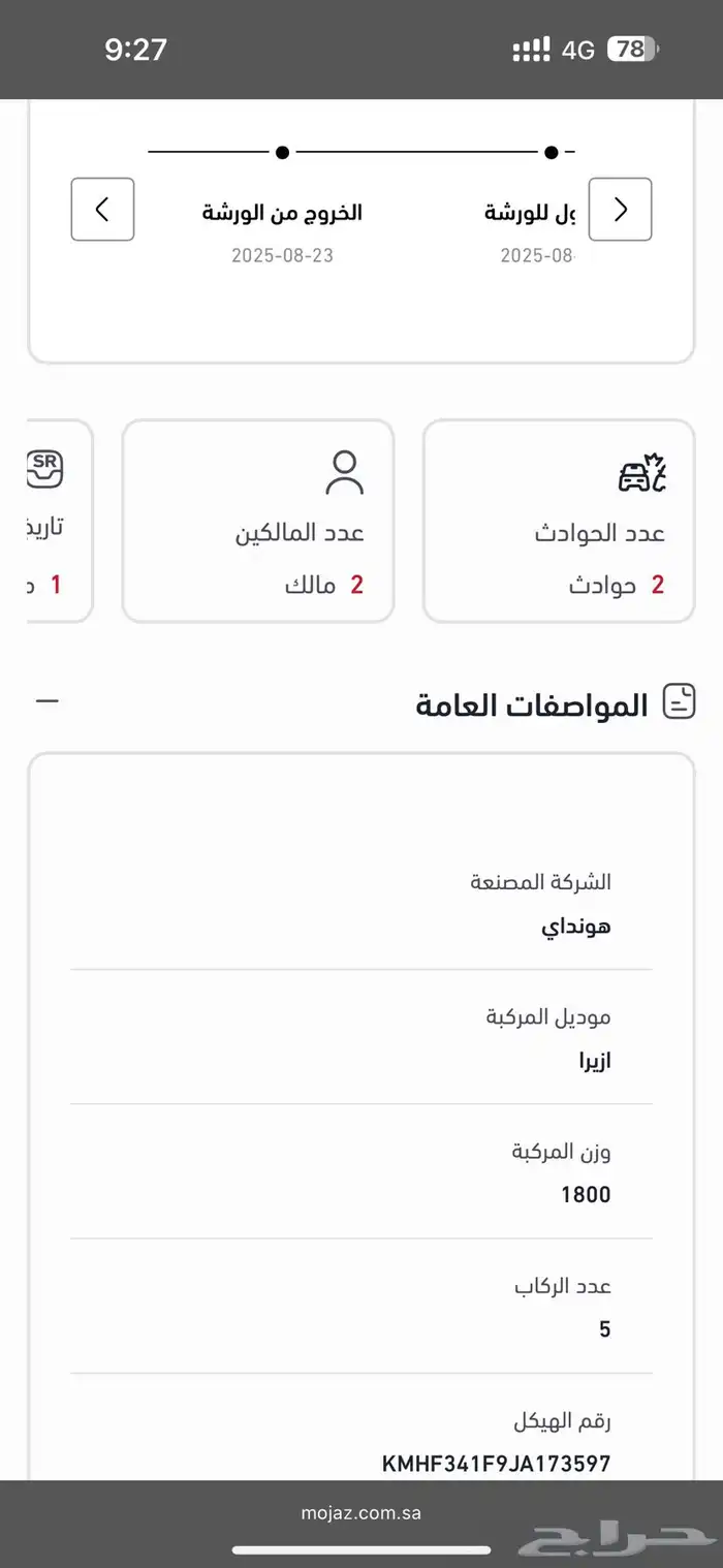أزيرا موديل 2018 فل كامل 3.5 11