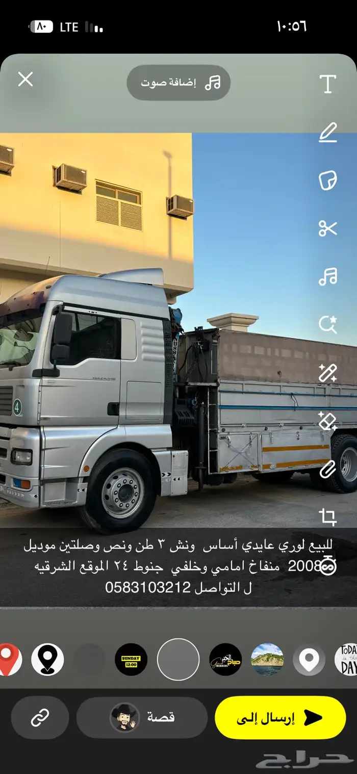 مان للبيع لوري ونش 0