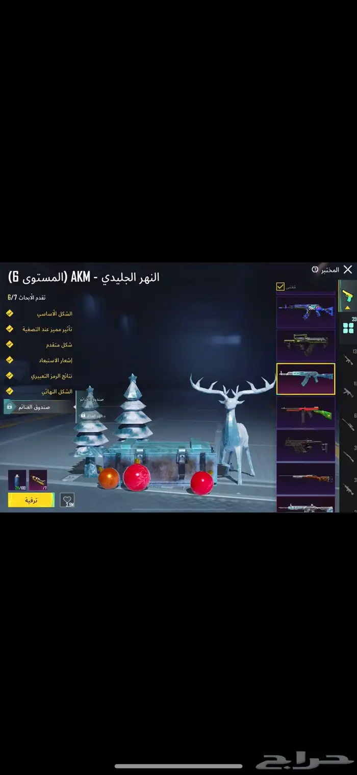 حساب ببجي للبيع 5