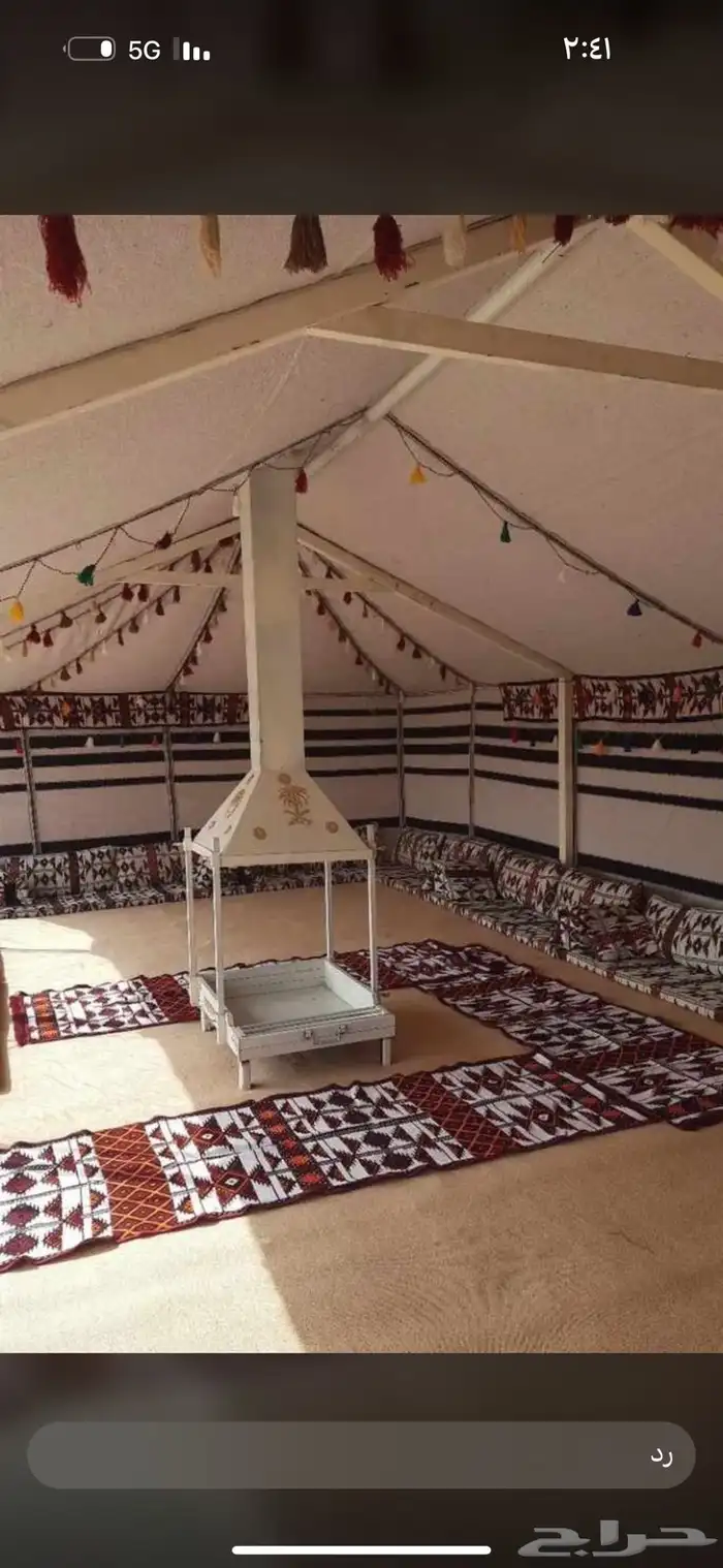 بكج بيت الشعر 7 5 0