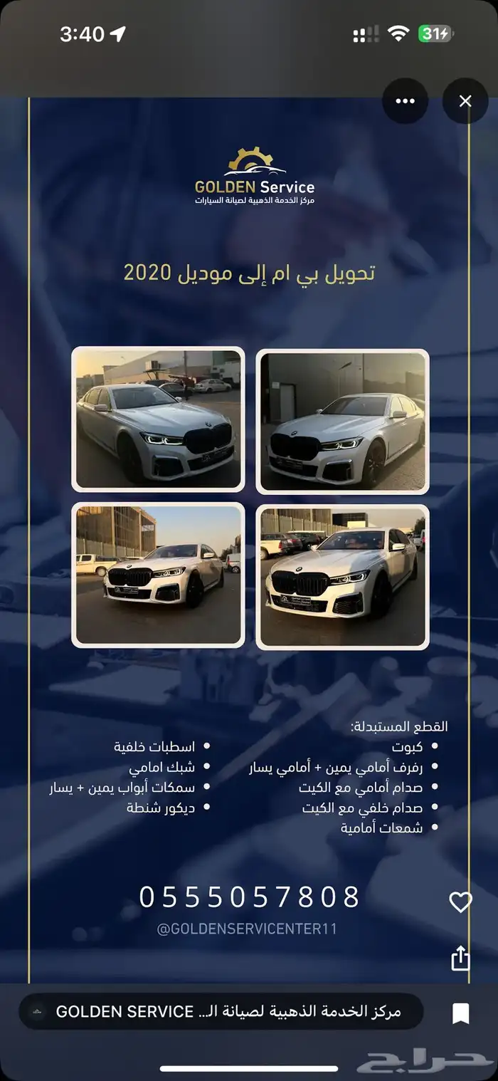 تحويل BMW جميع الفئات 0