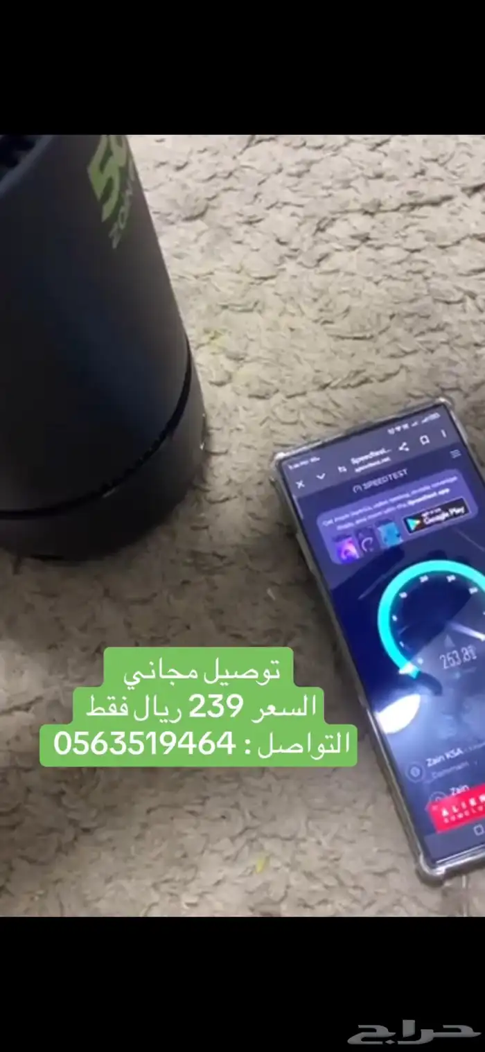 زين 5G مفتوح   راوتر متنقل   توصيل مجاني 2