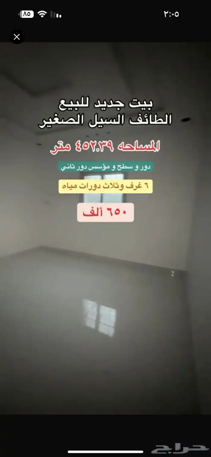 بيت جديد نظام ادوار للبيع الطائف السيل الصغير 1