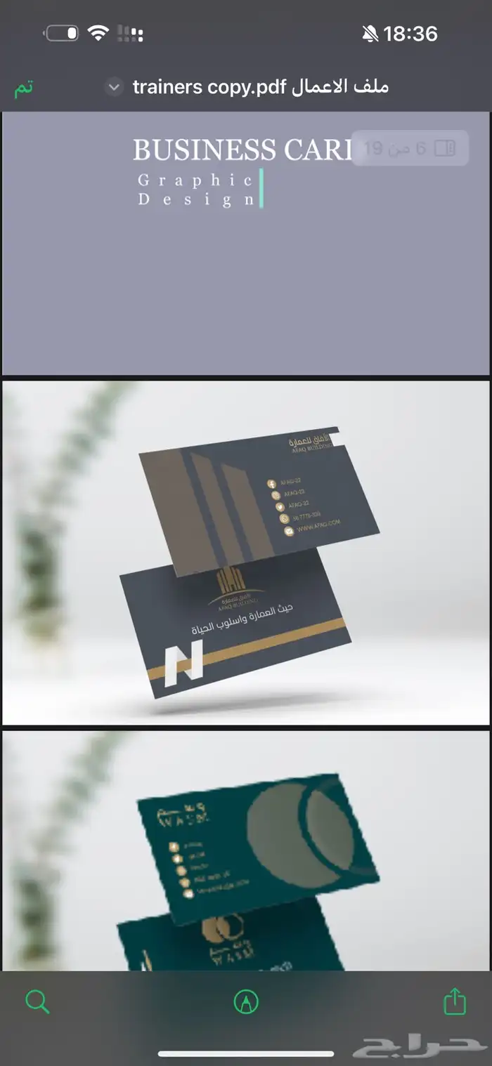 مصممة جرافيك 1