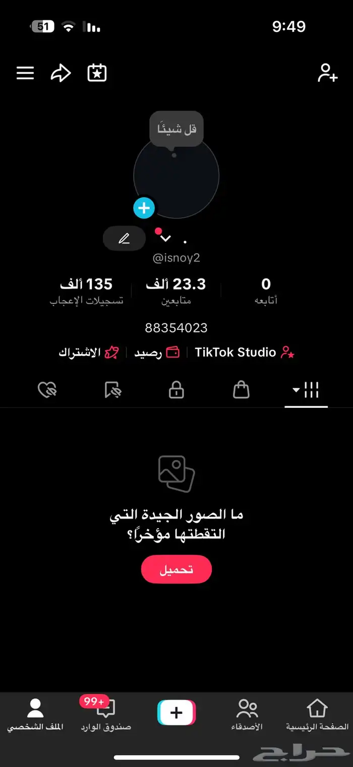 حساب تيك توك 23 الف متابع عرب 0