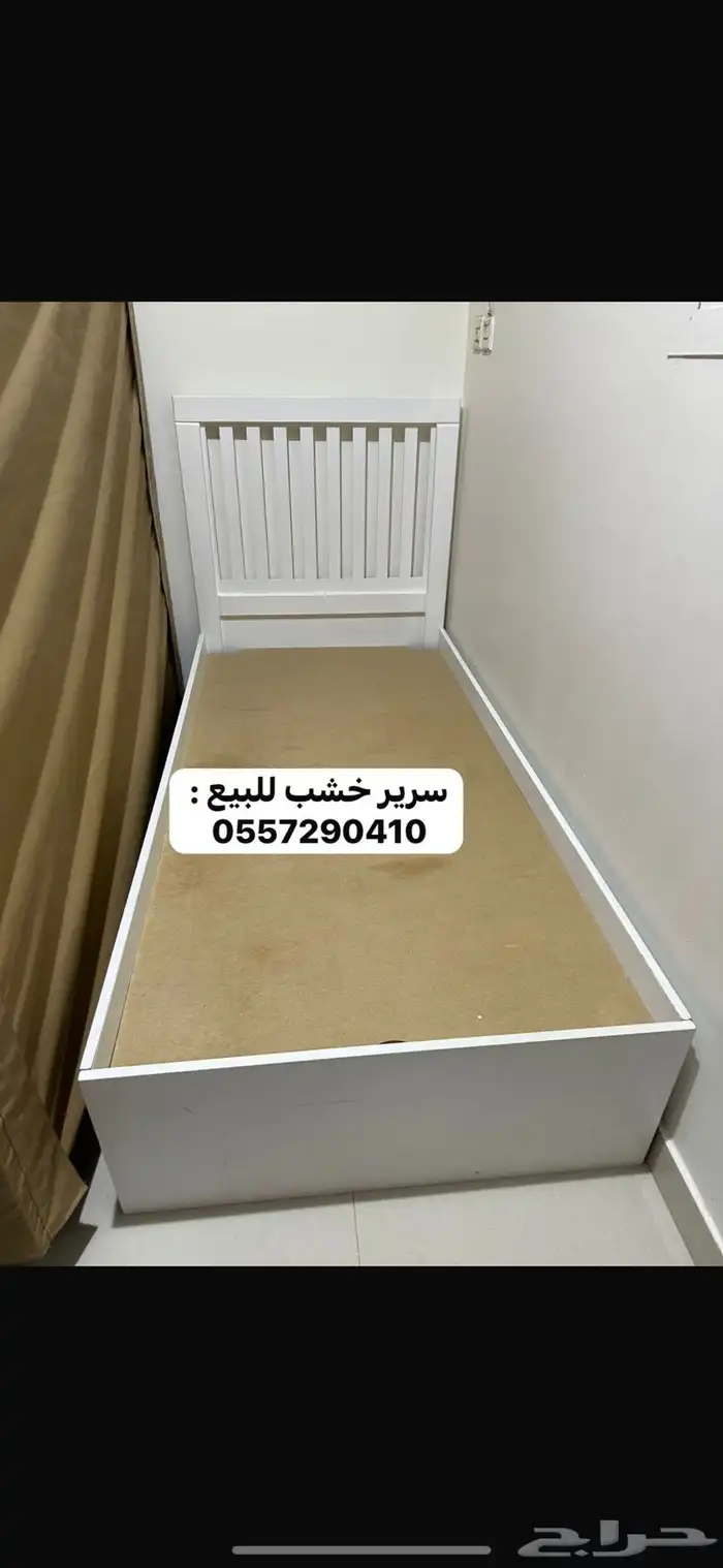 سرير للبيع الخرج 0