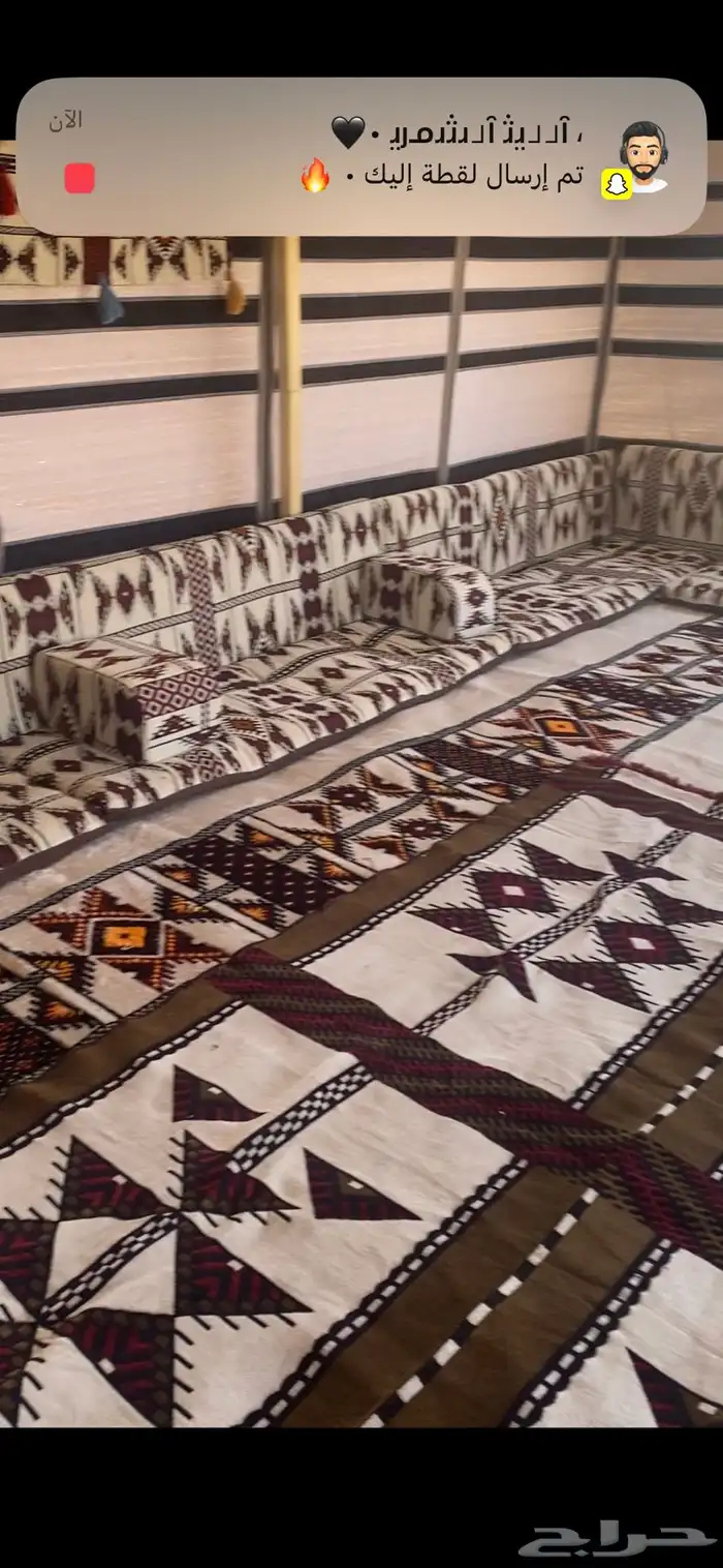 بكج بيت شعر ابيض 0