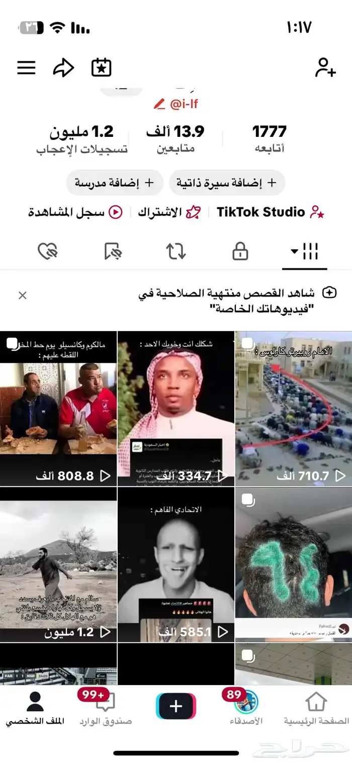 حساب تيك توك ( مميز كليا  ) 2