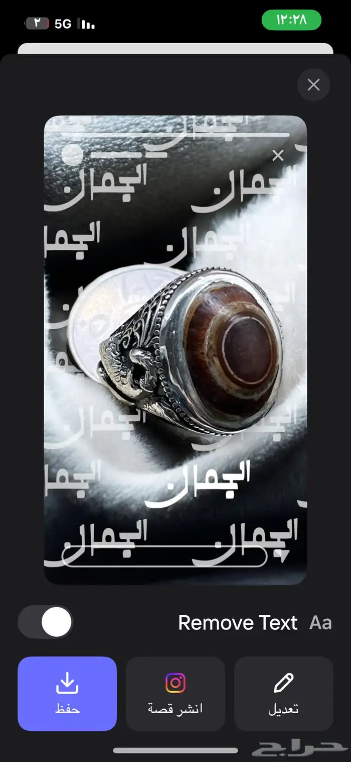 خواتم جديده 4