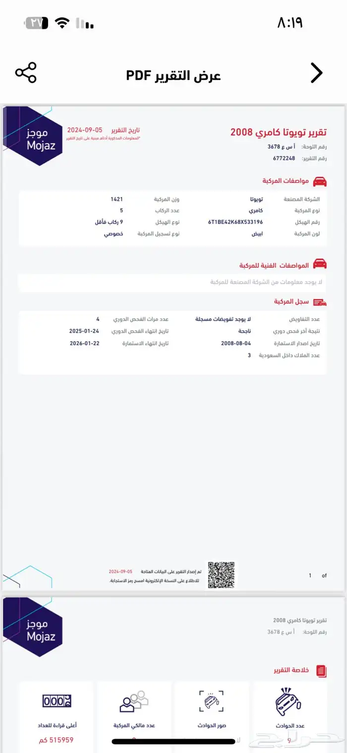 كامريGL2008 محركات عضلات شواصي ارباقات مكيف كفرات داخلية شرط 1