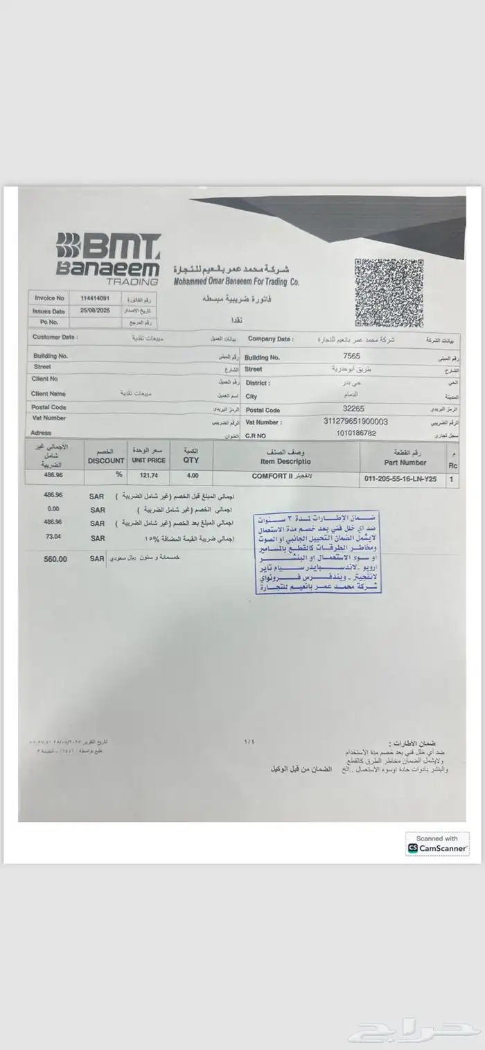 أم جي 2022 قمة النظافه وكاله 12