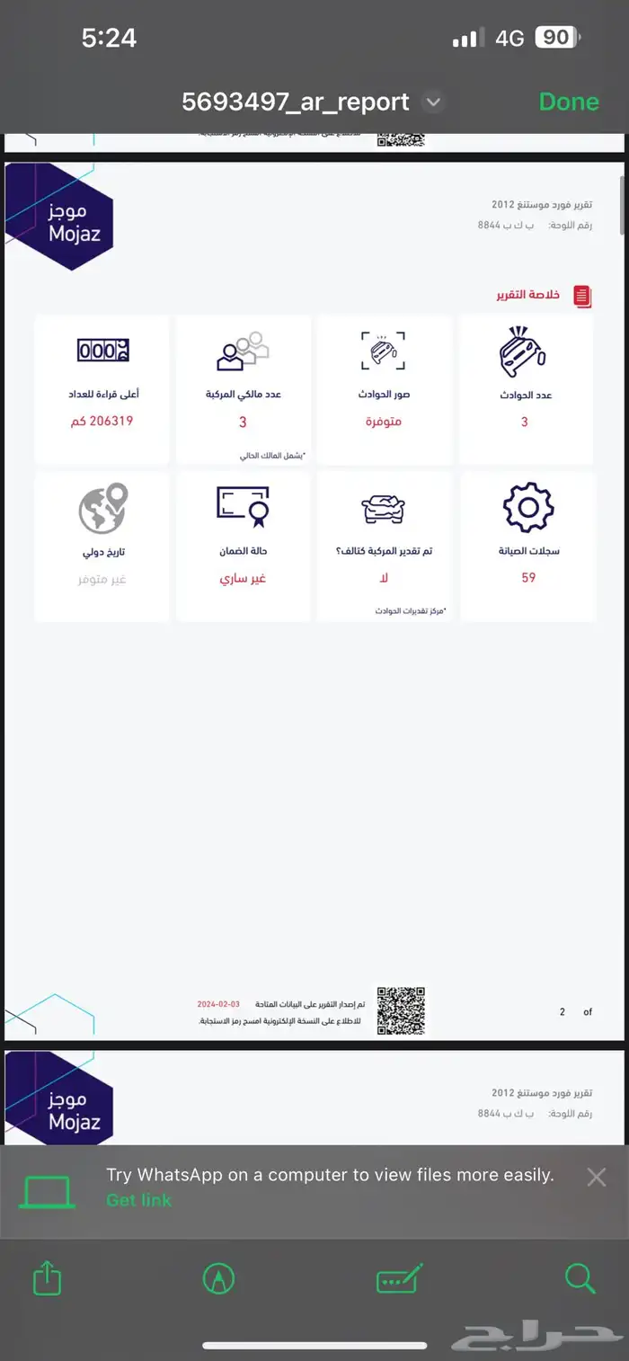 موستنق 5.0 قير عادي 19