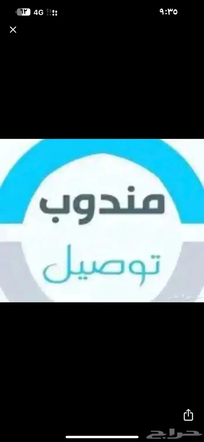 مندوب مدارس 0