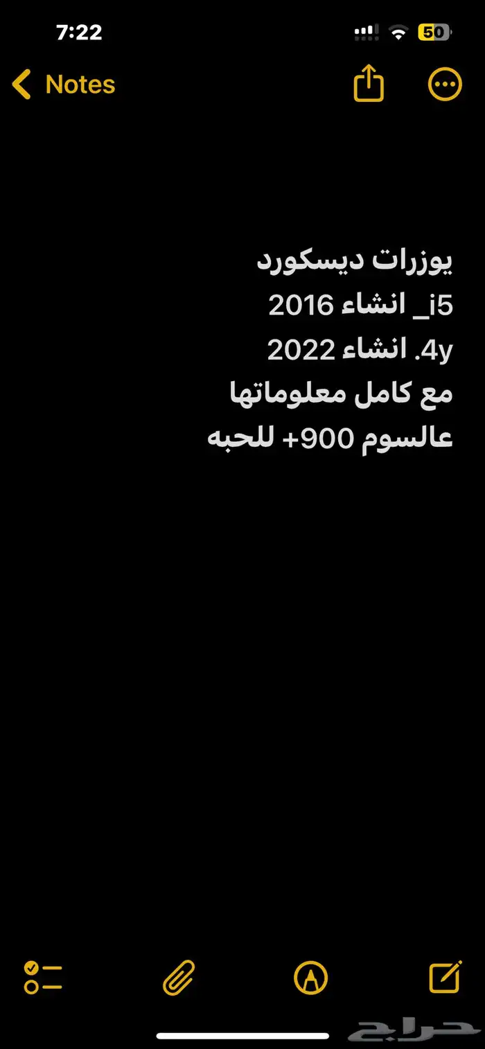حسابات للبيع دسكورد 0