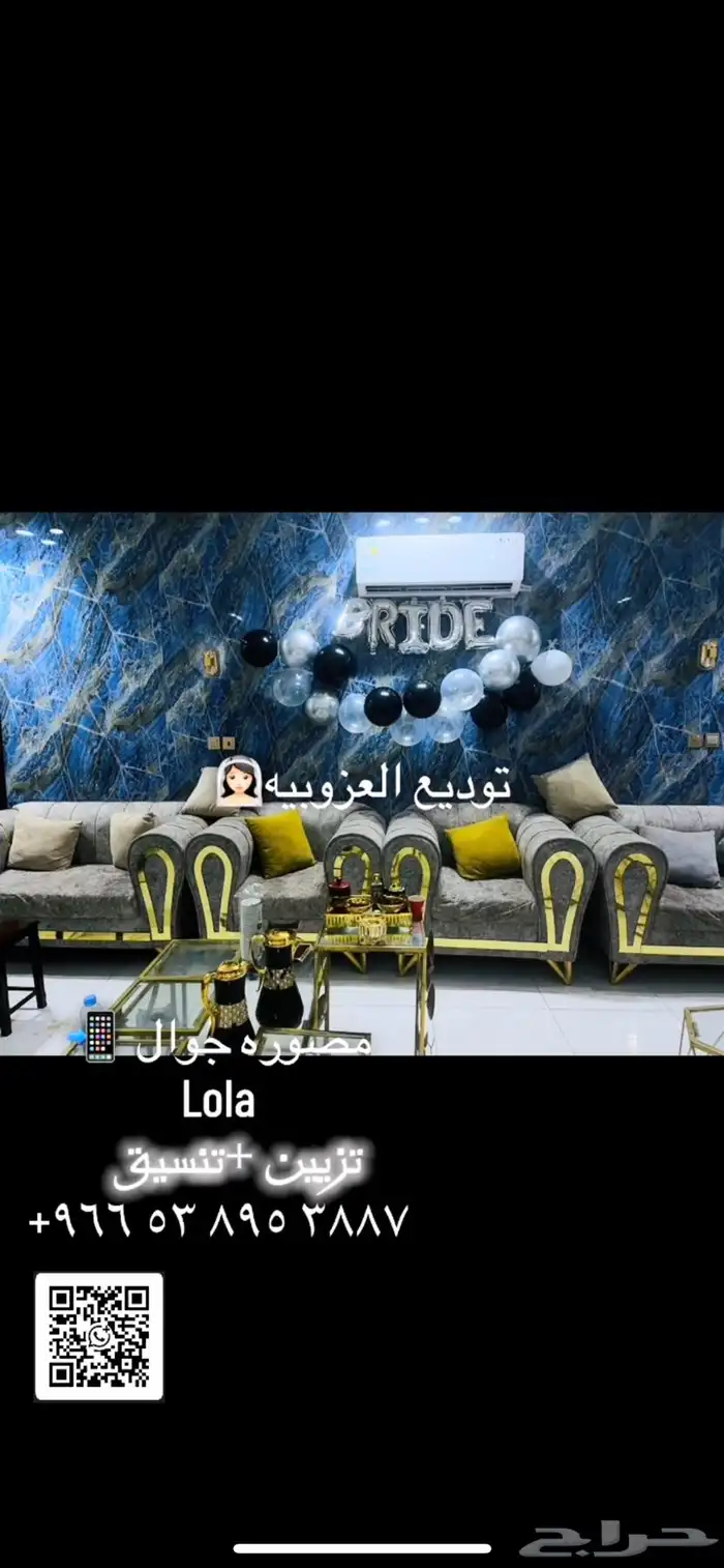 مصوره جوال   تنسيق وتصميم 3