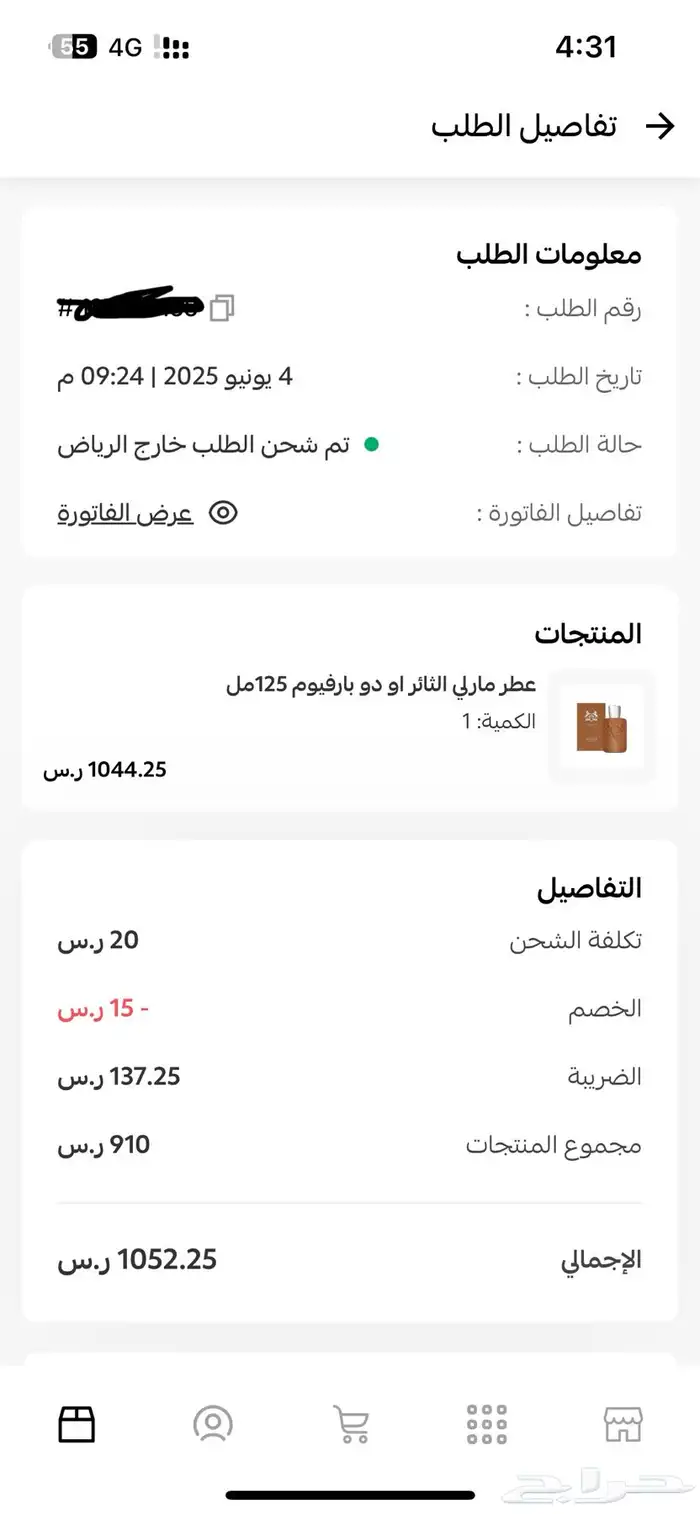 عطر دي مارلي الثائر -  Altha r Parfums de Marly 2