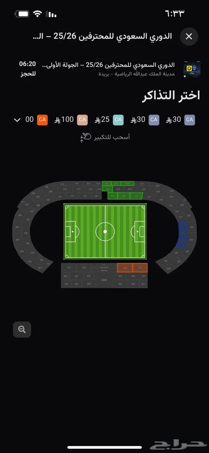 تذكره النصر 0