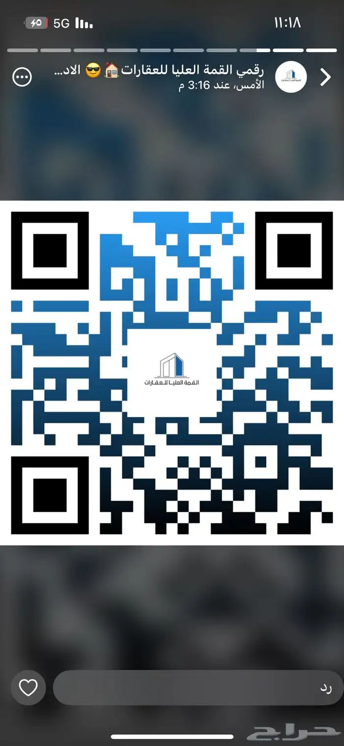 القمة العليا للعقارات والخدمات العقارية 8