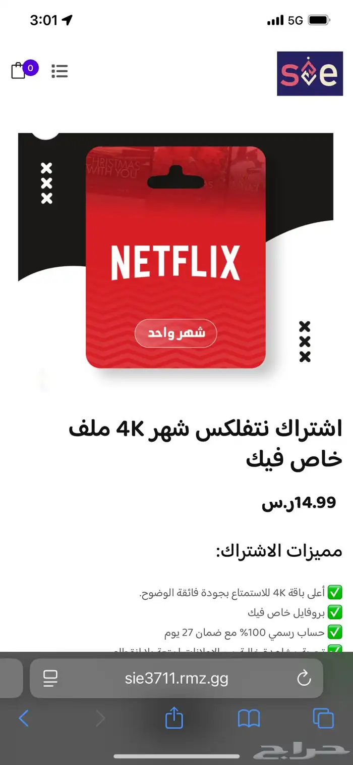 اشتراك نتفلكس 0