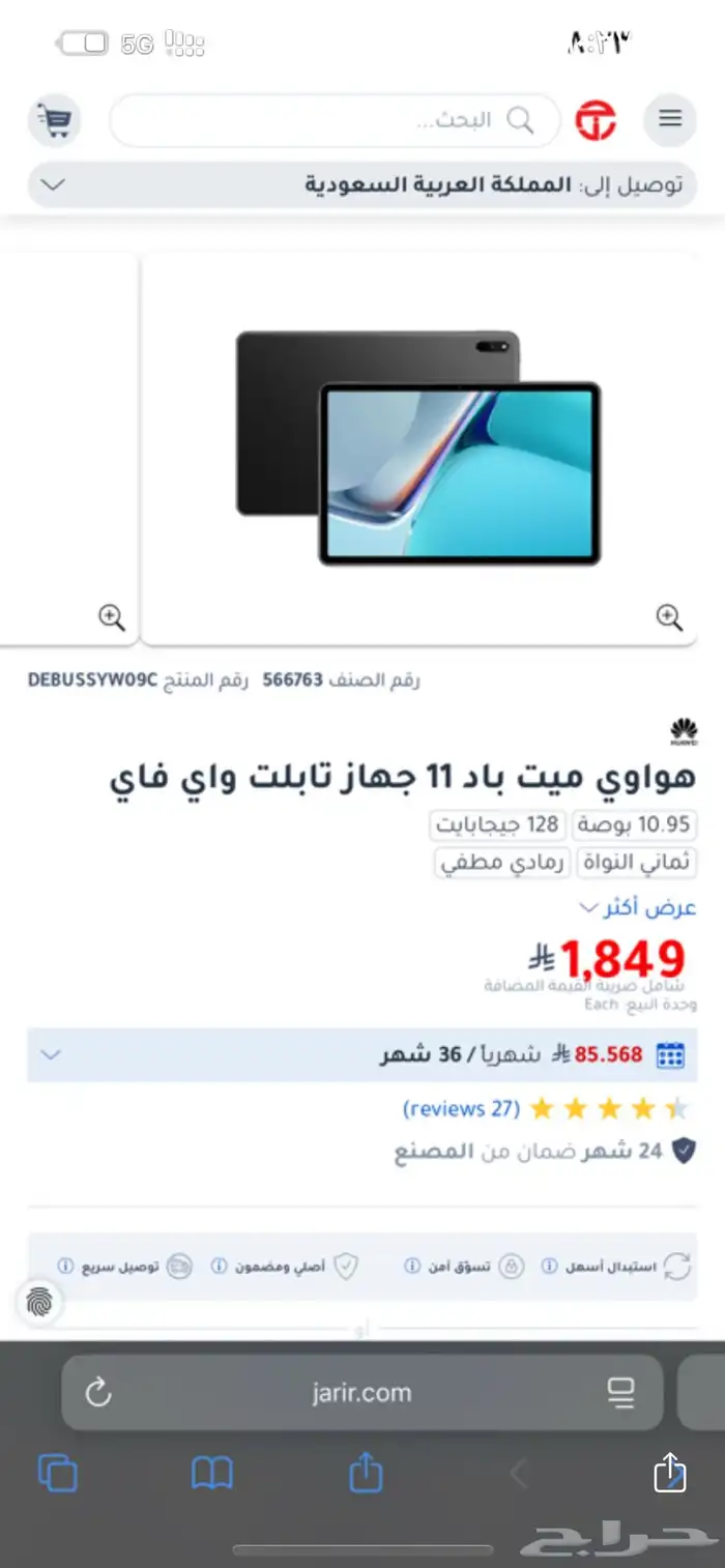 تابلت هواوي 2