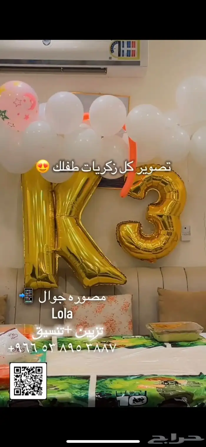 مصوره جوال   تنسيق وتصميم 14