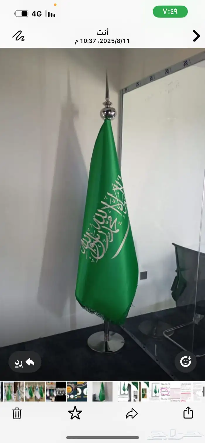 إعلام اليوم الوطني السعودي 95 علم سواري ساري 12