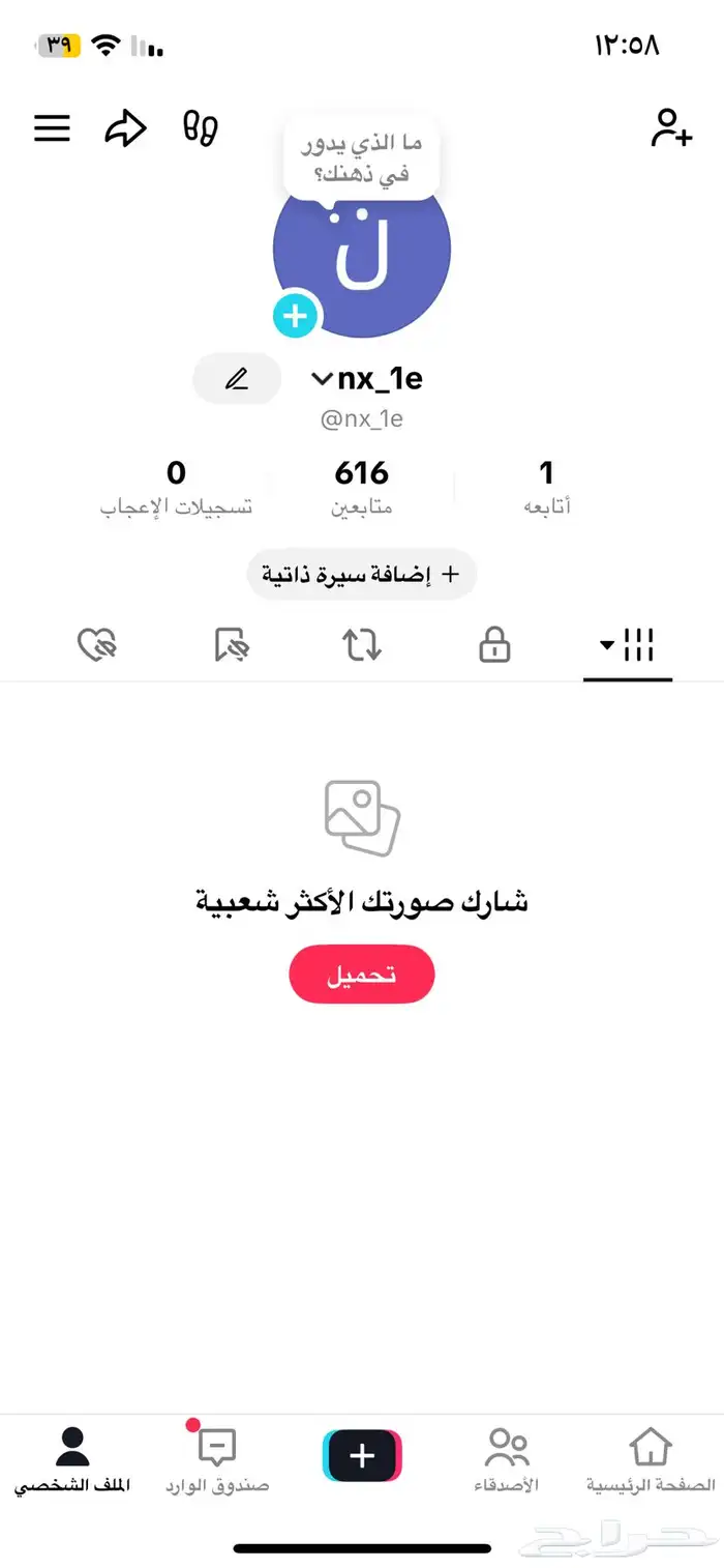 حساب خماسي للبيع 0