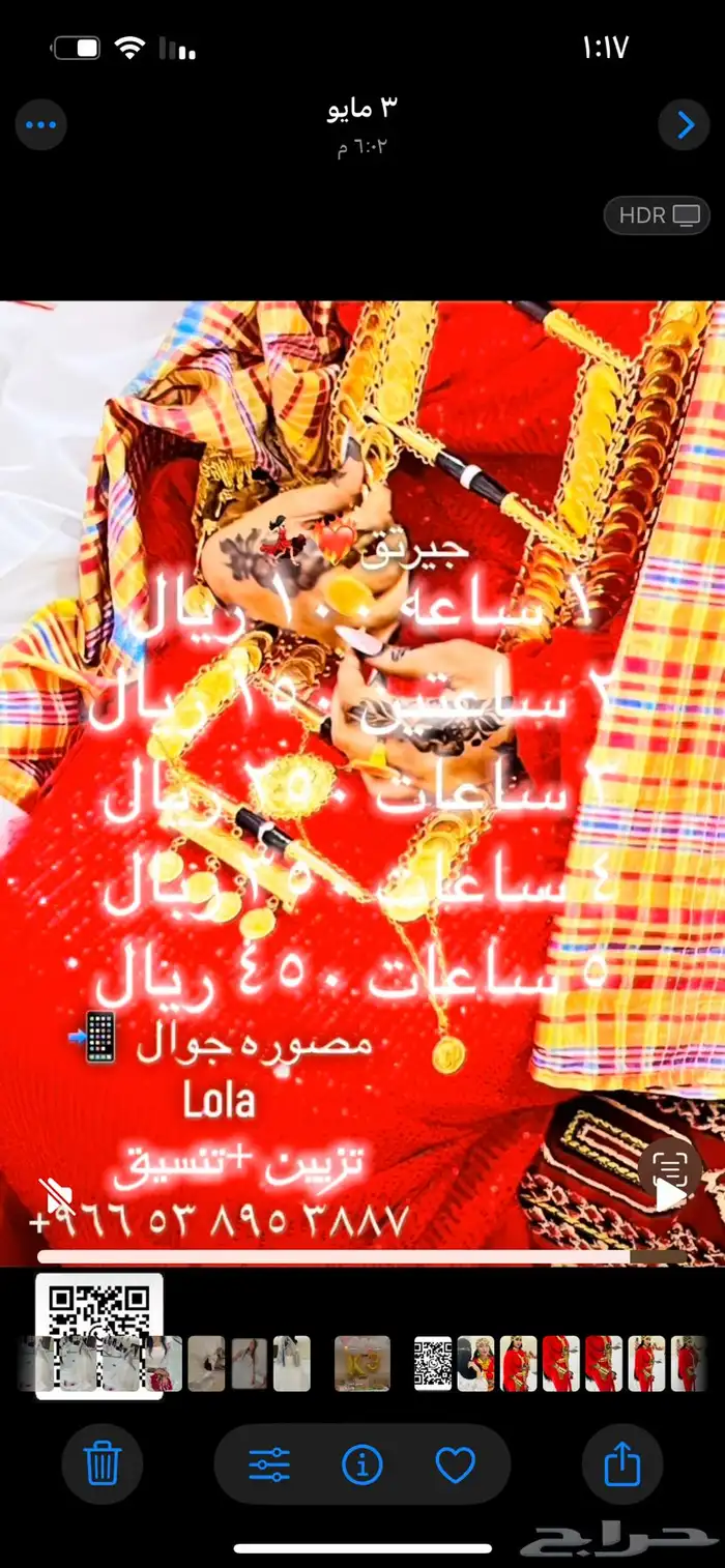 مصوره جوال   تنسيق وتصميم 2