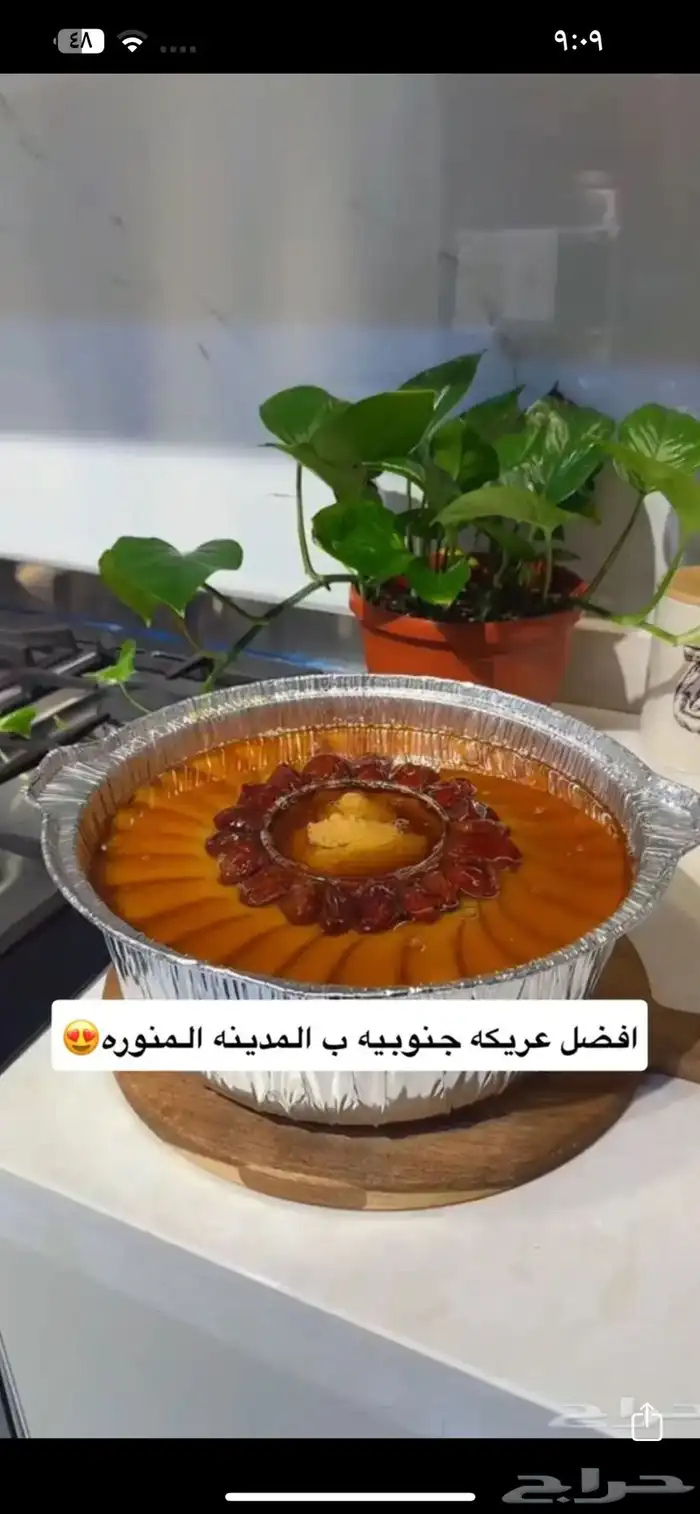 عريكه 1