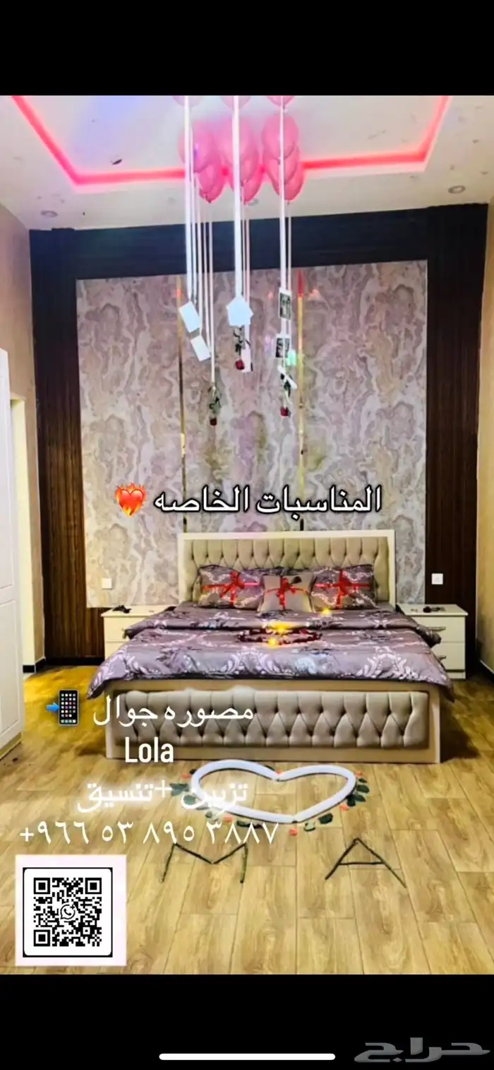 مصوره جوال   تنسيق وتصميم 9
