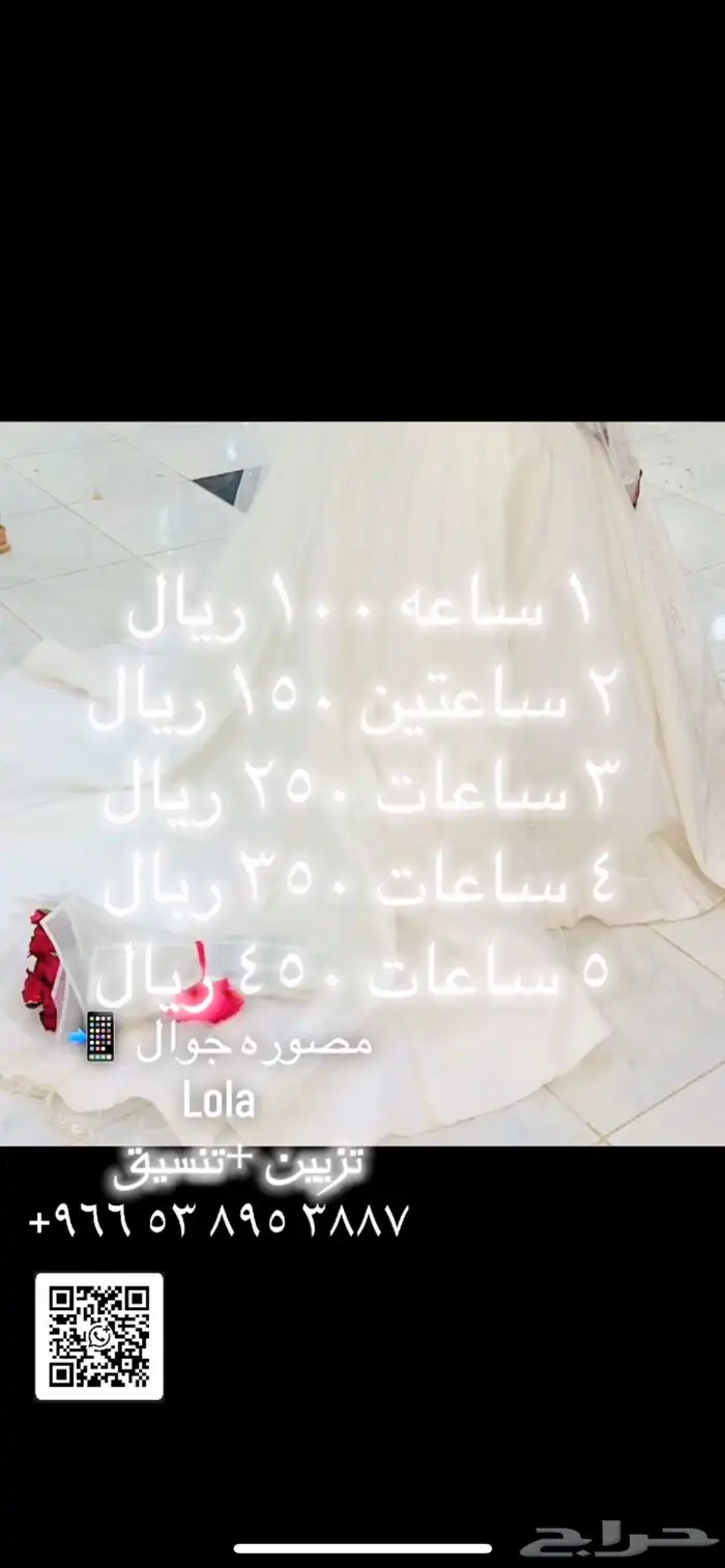 مصوره جوال   تنسيق وتصميم 5