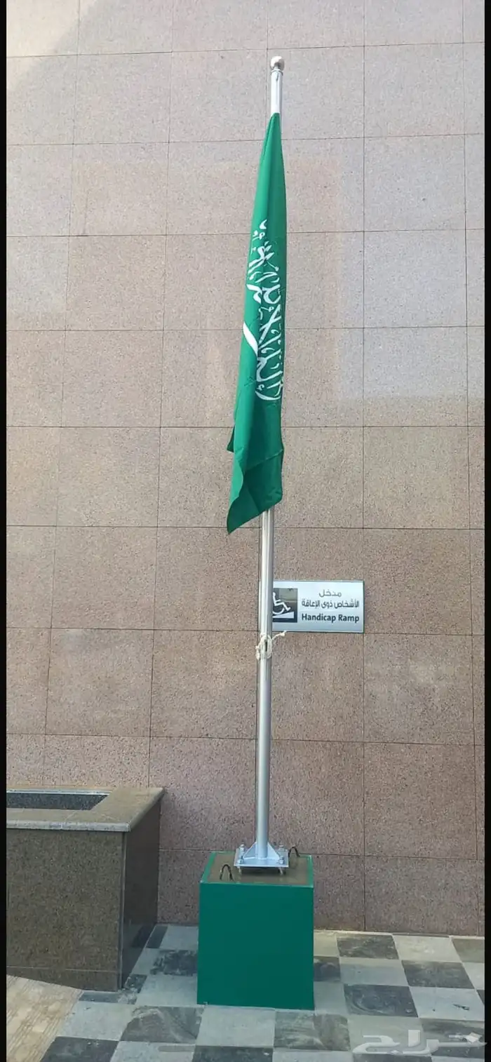 إعلام اليوم الوطني السعودي 95 علم سواري ساري 41