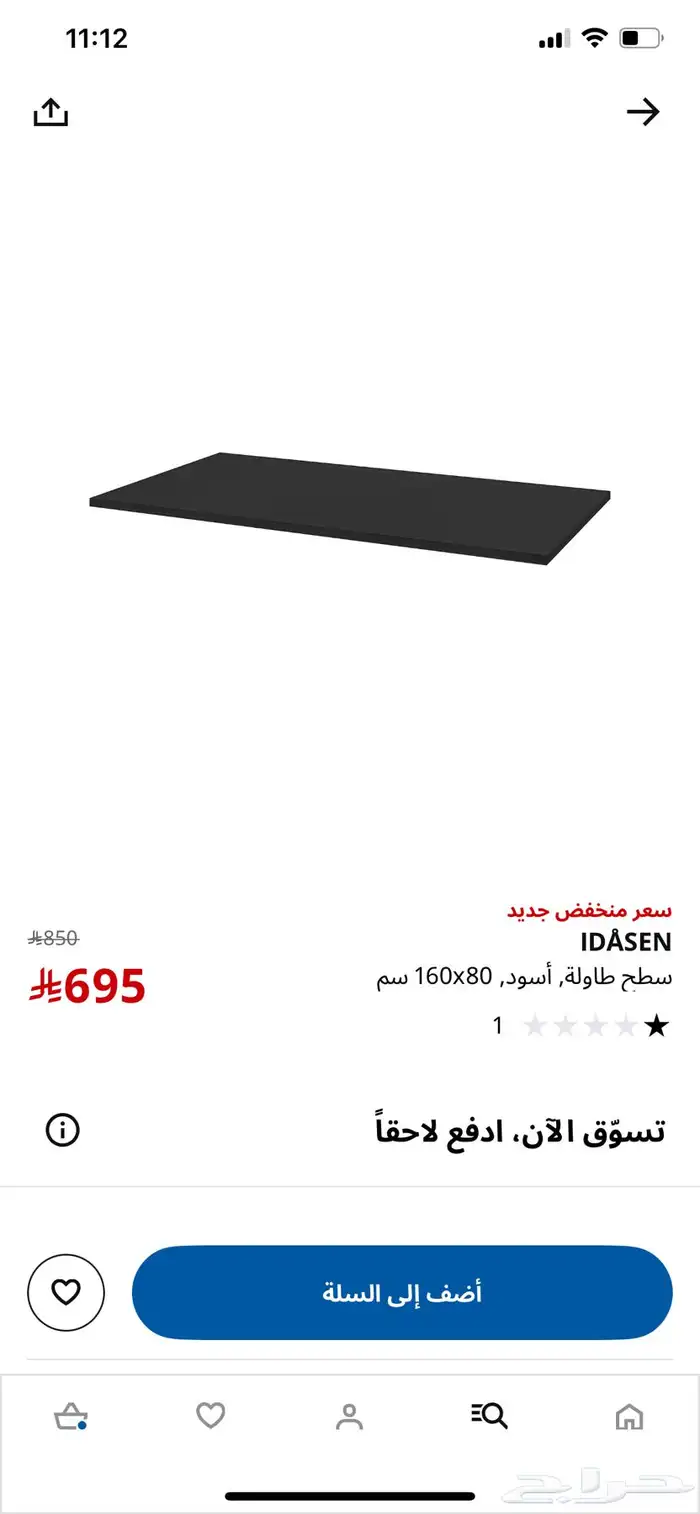 طاولة من ايكيا 3